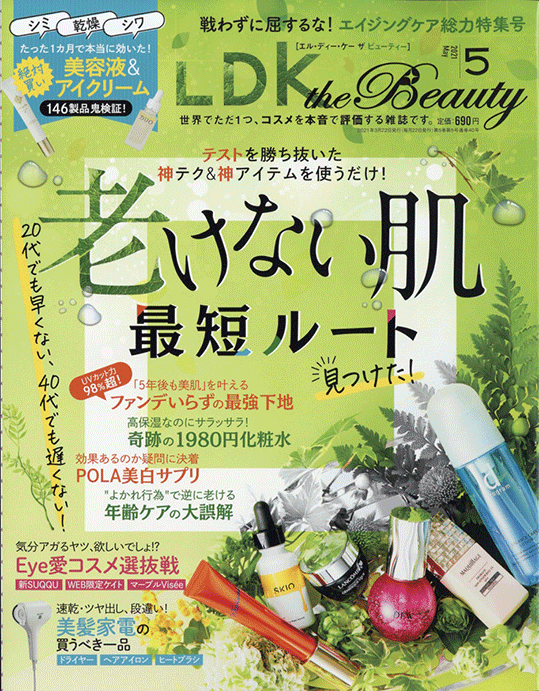 LDK the Beauty 5月号
