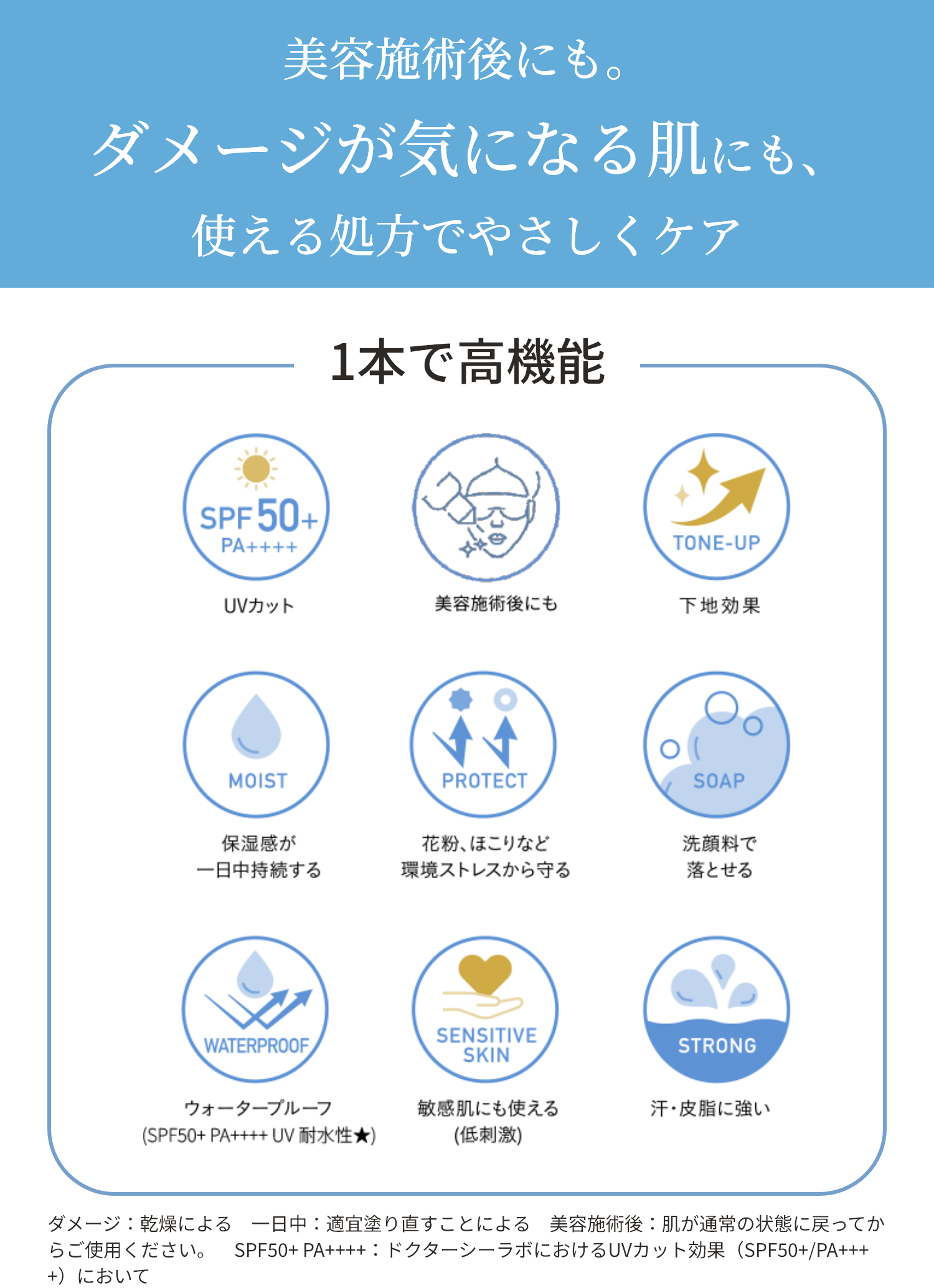 美容施術後にも。ダメージが気になる肌にも使える処方でやさしくケア