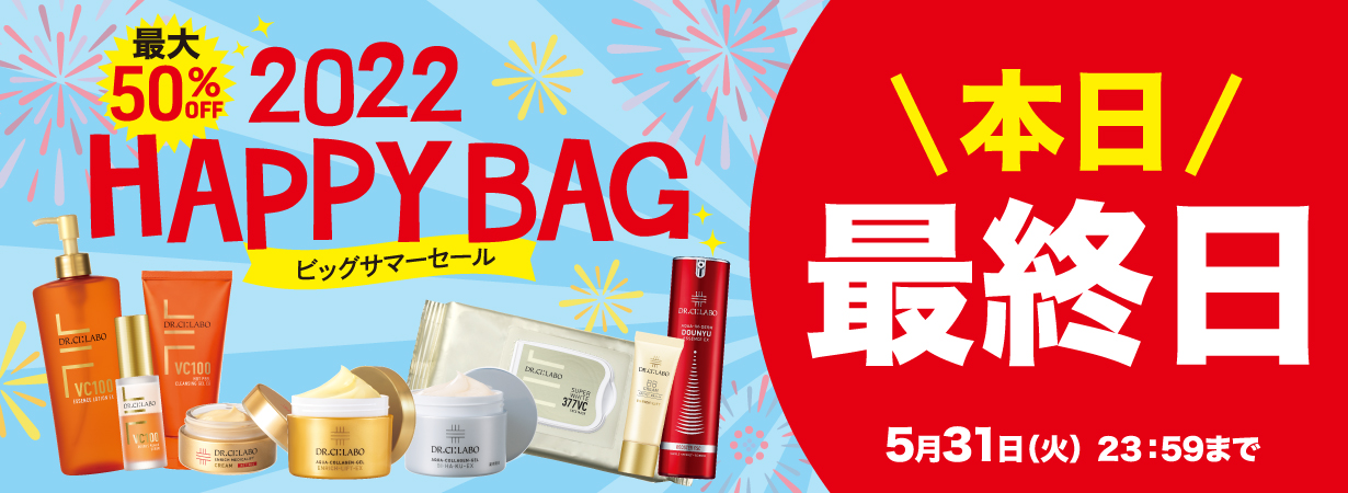 【2022 HAPPYBAG】 数量限定最大50%OFF！・全30種類！