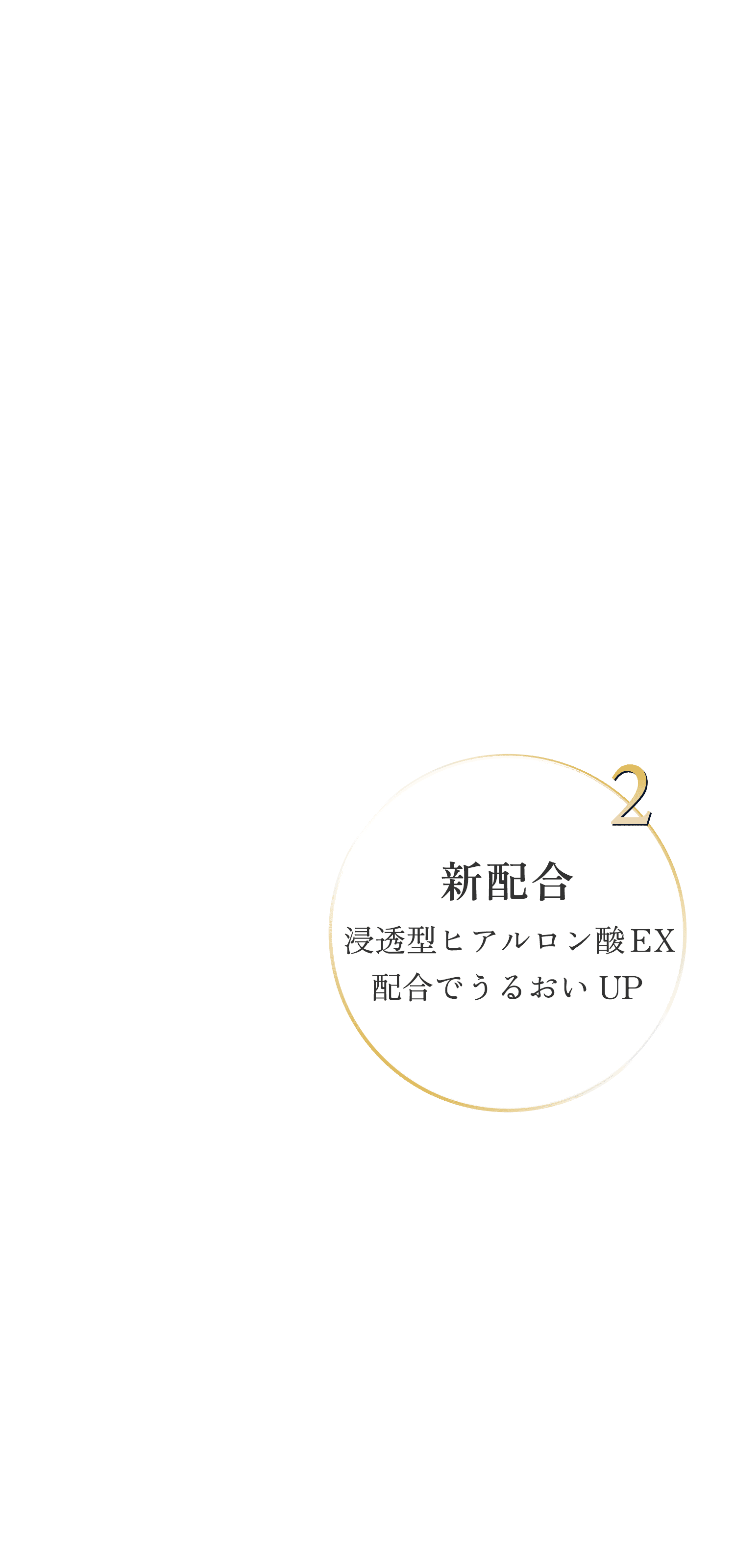ドクターシーラボ エンリッチリフトEX オールインワン