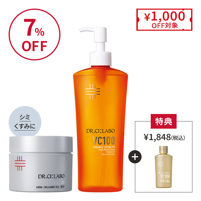 ブライトニングBIG×BIGセット