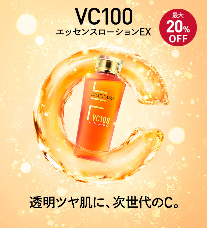 VC100エッセンスローション
