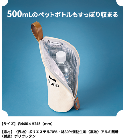 500mlのペーっとボトルもすっぽり収まる