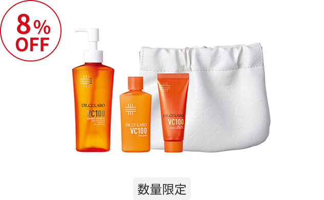 VCローション 透明感アップセット