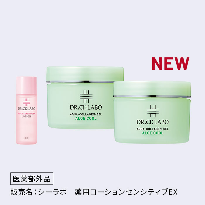 アロエゲル2個セット薬用ローションセンシティブ入り