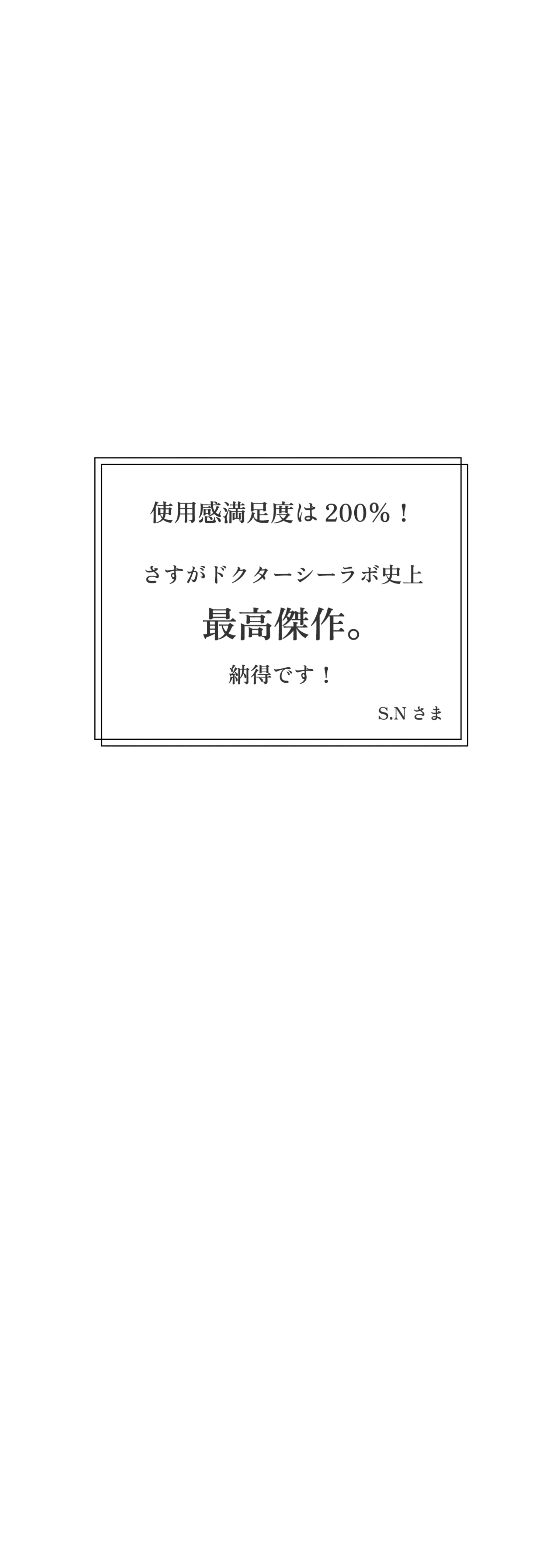 ドクターシーラボ 新・エンリッチチフトEX ユーザーボイス