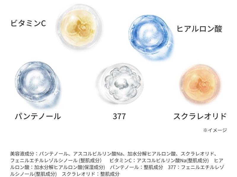 ビタミンC　ヒアルロン酸　パンテノール　377　スクラレオリド