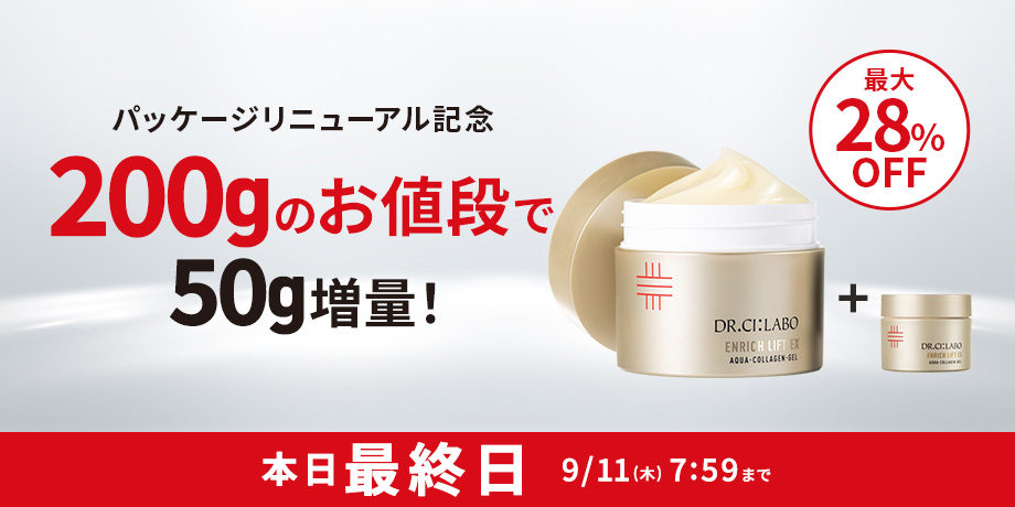 【最大28％OFF】200gのお値段で50g増量！