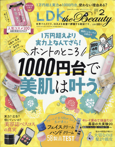 LDK the Beauty 2月号