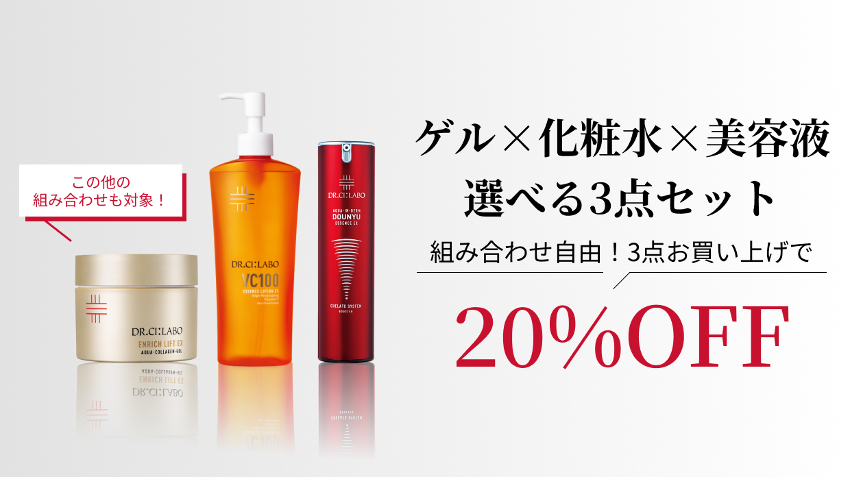 ゲル×化粧水×未溶液選べる3点セット 組み合わせ自由！3点お買い上げで20%OFF