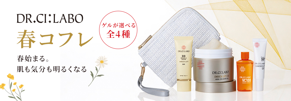 春コフレ