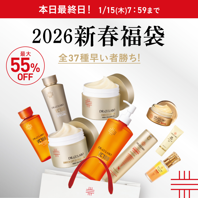 2026新春福袋 最大55%OFF 全37種早い者勝ち！
