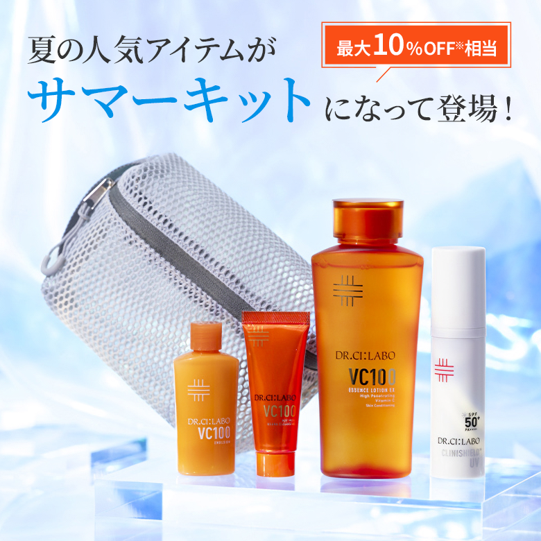 夏の人気アイテムがサマーキットになって登場
