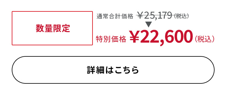 詳細はこちら