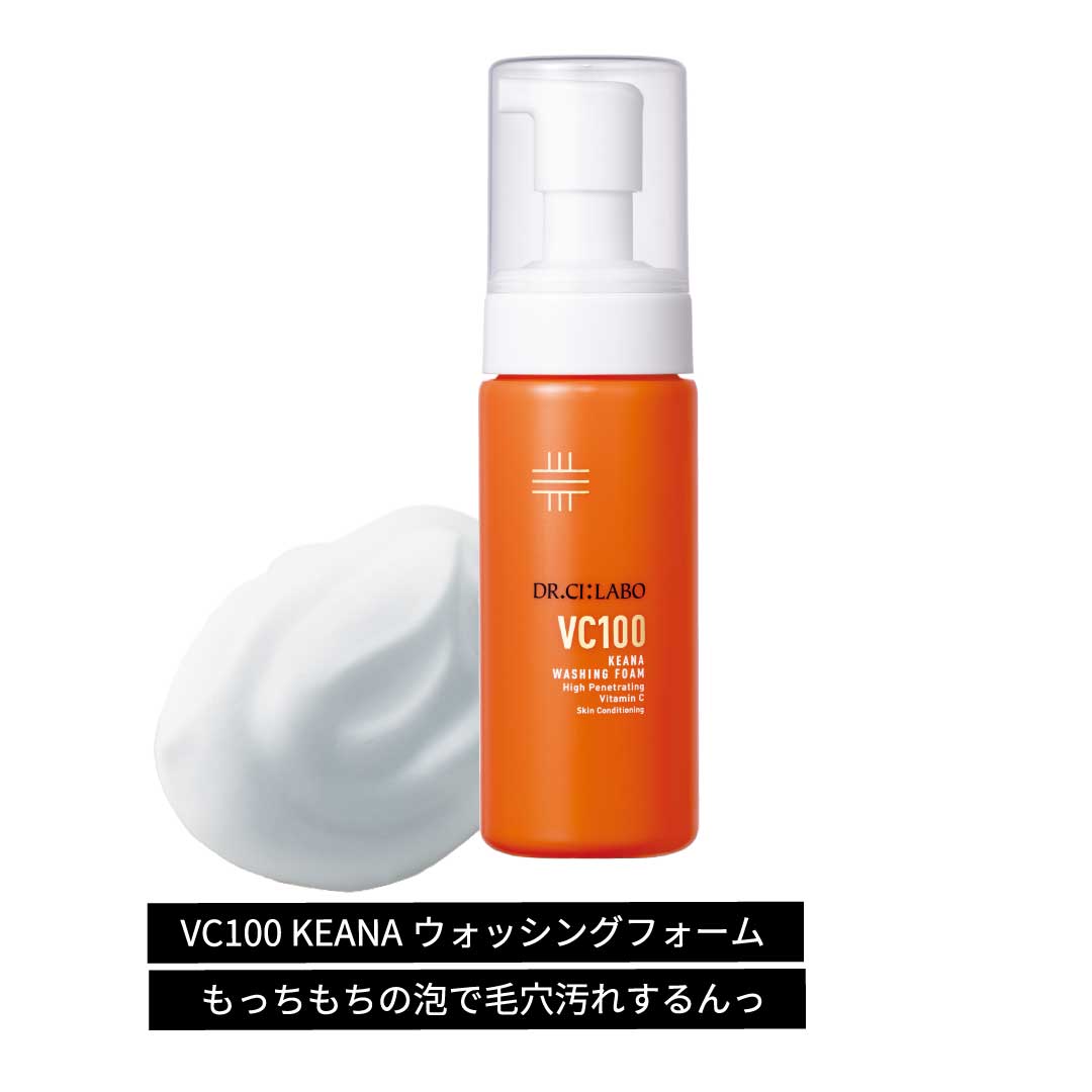 VC100KEANAウォッシングフォーム もっちもちの泡で毛穴汚れするんっ VC100KEANAウォッシングフォーム もっちもちの泡で毛穴汚れするんっ