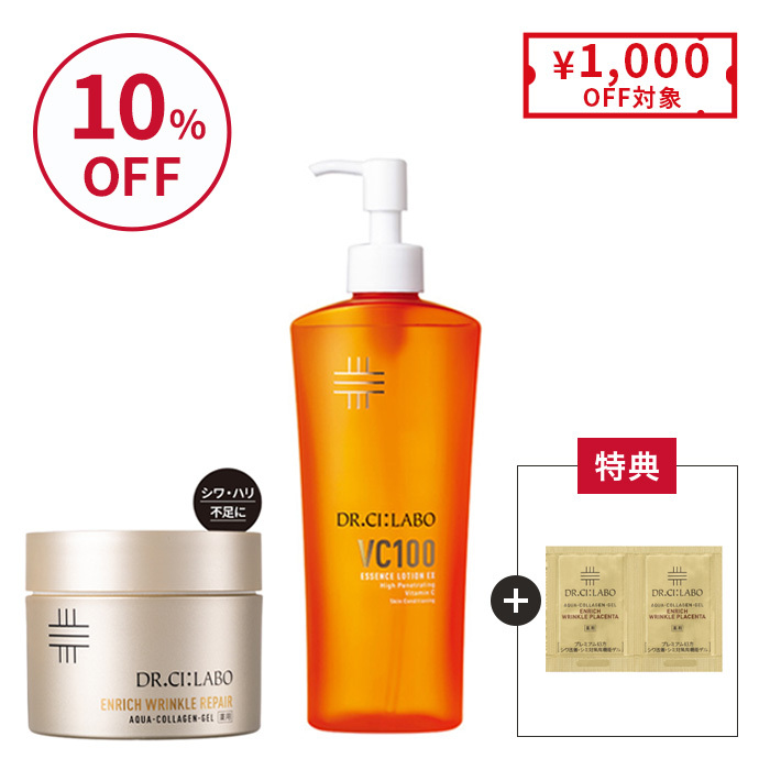 シワ改善BIG×BIGセット