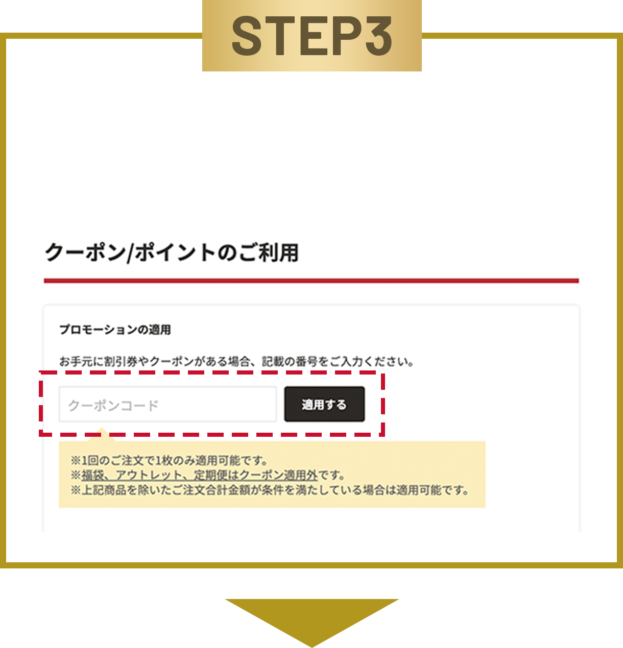 STEP3