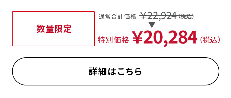 詳細はこちら