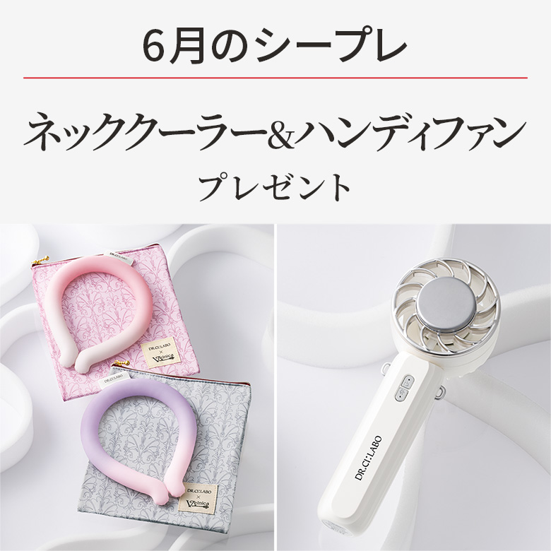【6月のシープレ】ネッククーラー＆ハンディファン プレゼント！