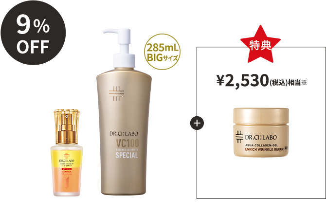 デュオセラム×VCローションスペシャル 285mLセット