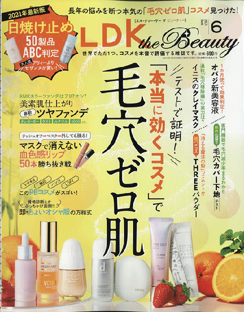 LDK the Beauty 6月号