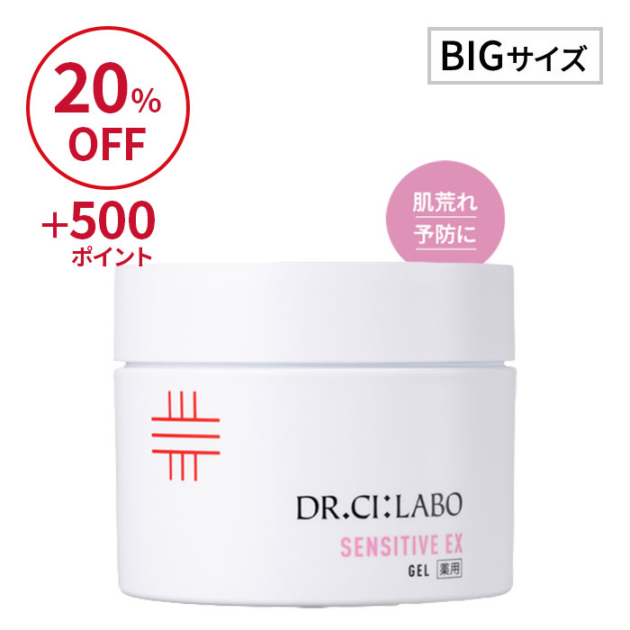 薬用ゲル センシティブEX 200g