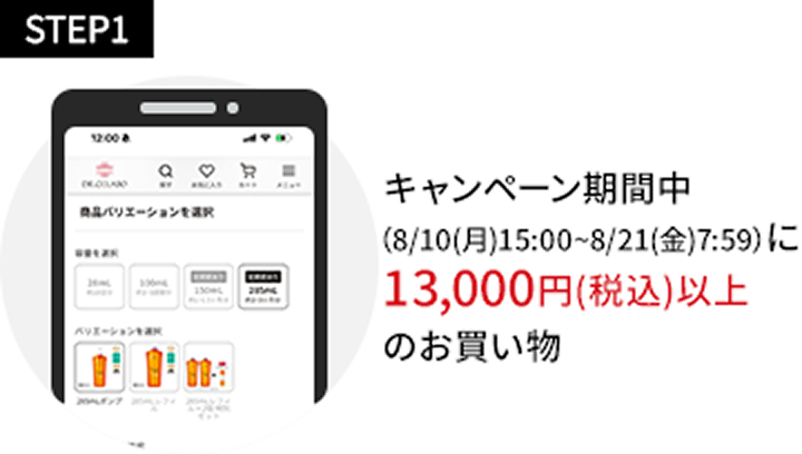 STEP1