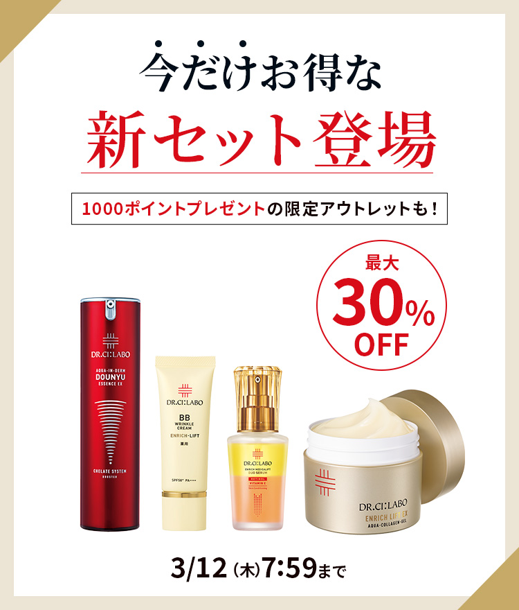 3月号　今だけお得な新セット登場　最大30％OFF　3/12(木)7:59まで