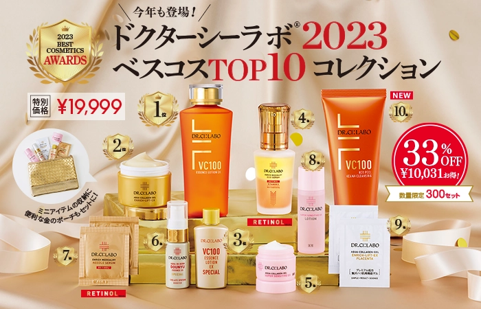 【美容賢者が忖度なしで選ぶ！】2023年ドクターシーラボベストコスメ10コレクション