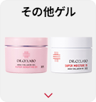 その他ゲル