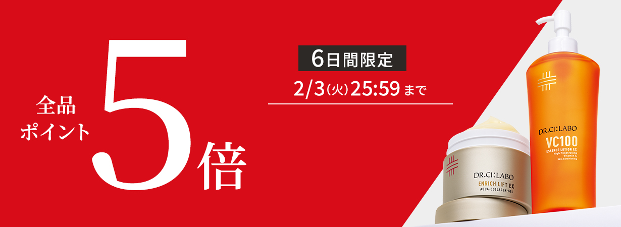 【全品ポイント5倍】 2/3（火）25:59まで