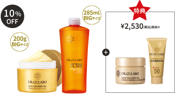 透明ハリ肌を目指す 鉄板BIG×BIGセット レフィル