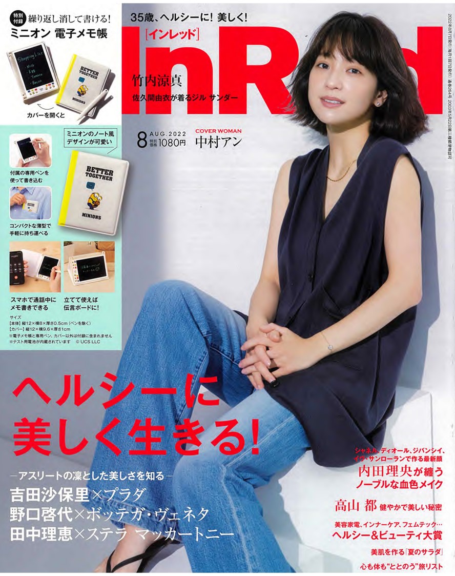 InRed8月号