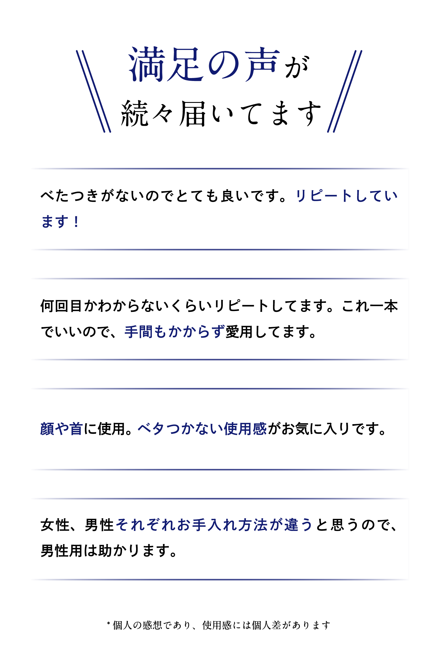 満足の声が続々届いています