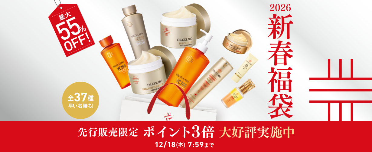 【最大55%OFF】2026 新春福袋