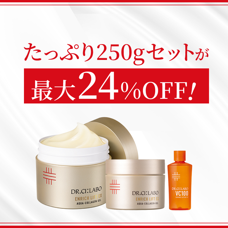 大人気ゲルたっぷり使える250gセットが最大24％OFF