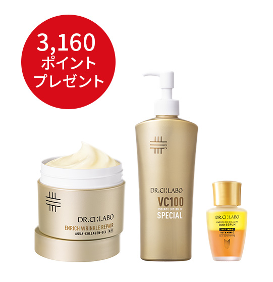 シワ改善スペシャルBIG×BIGセット