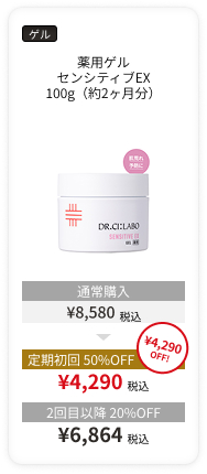 薬用ゲル センシティブEX 100g