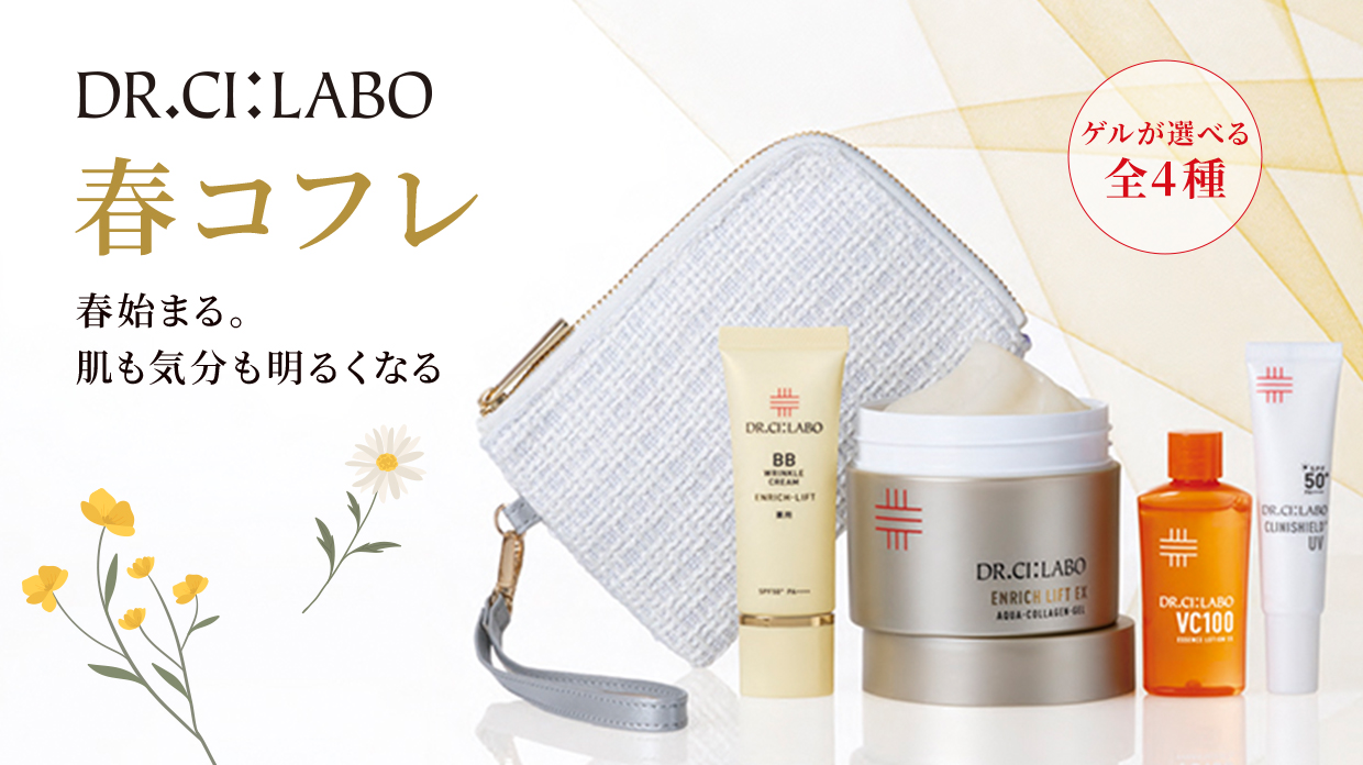 【5月号】春コフレ