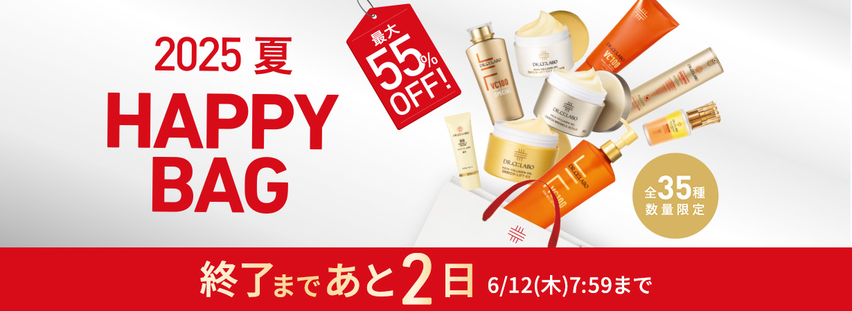 【最大55%OFF】2025夏 HAPPYBAG