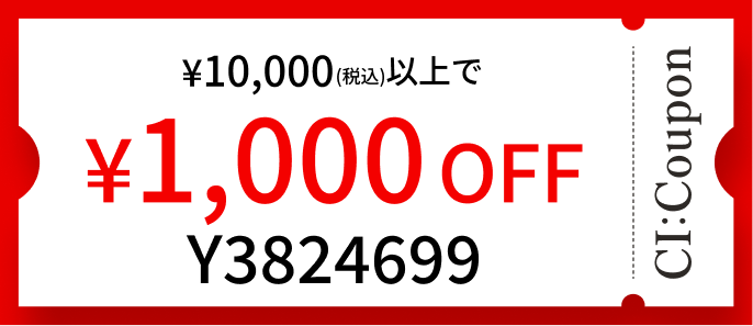 &yen;1,000OFF