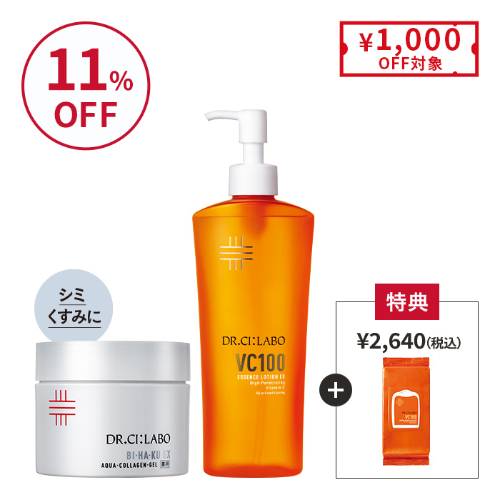 ブライトニングBIG×BIGセット