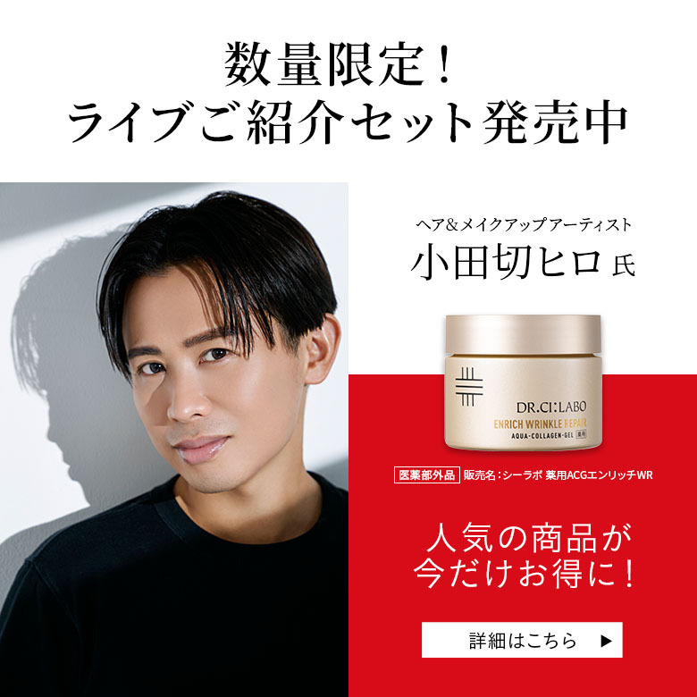 小田切さんセット