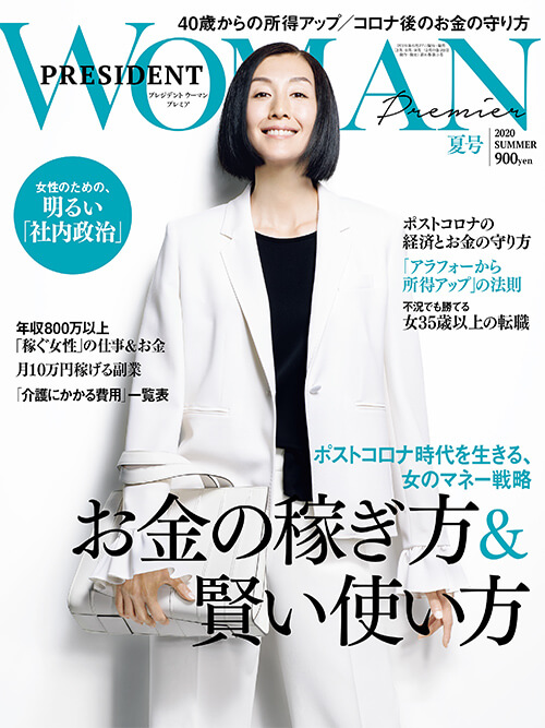 PRESIDENT WOMAN 夏号