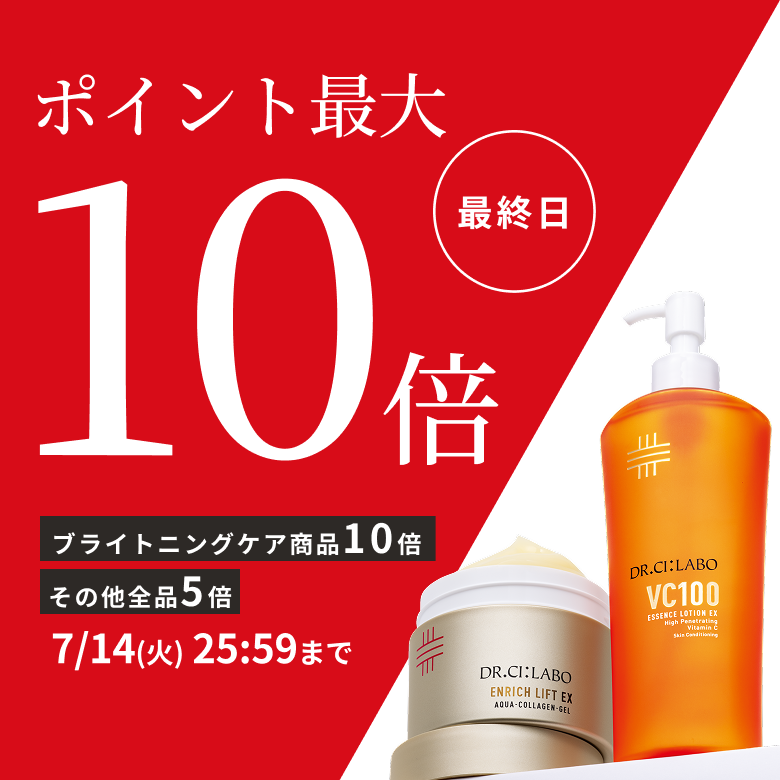 ポイント最大10倍