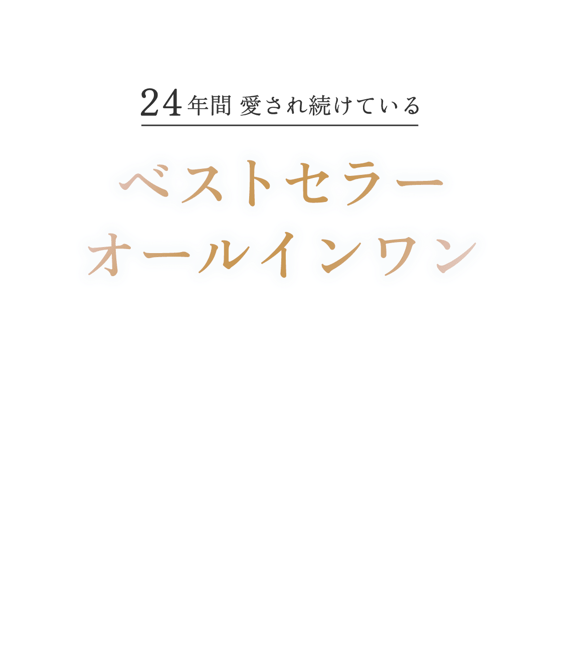 ドクターシーラボ エンリッチリフトEX オールインワン