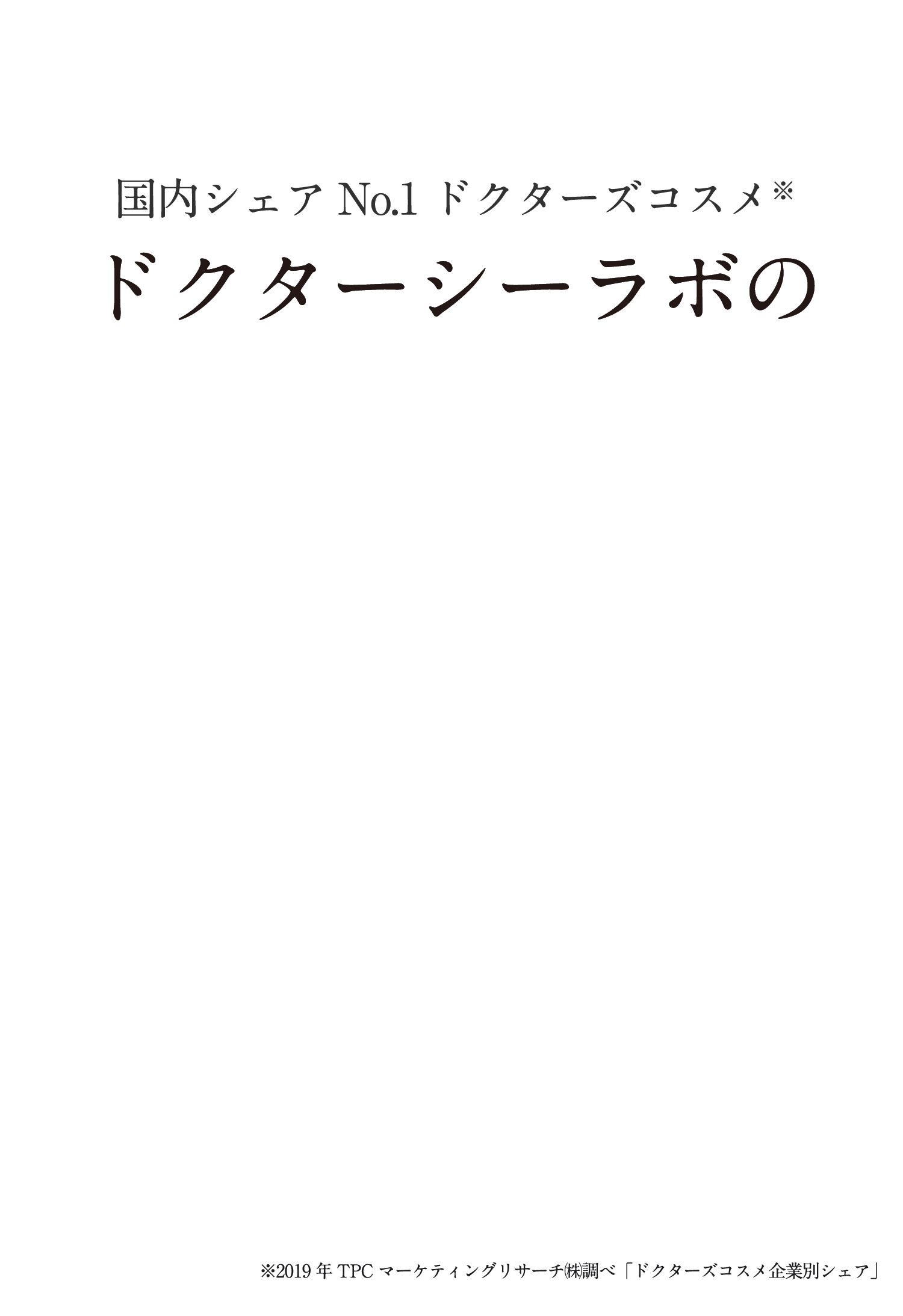 国内シェアNo.1ドクターズコスメ アクアコラーゲンゲルクールメン