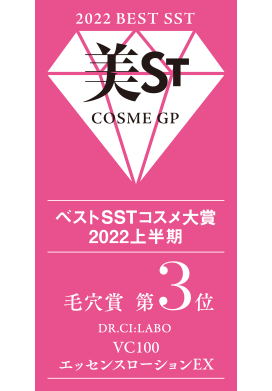 受賞ロゴ
