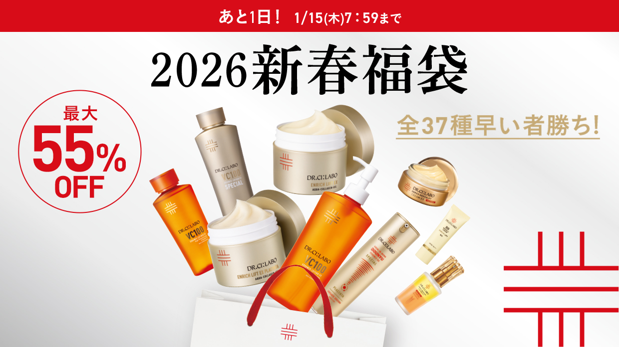 【最大55%OFF】2026新春福袋