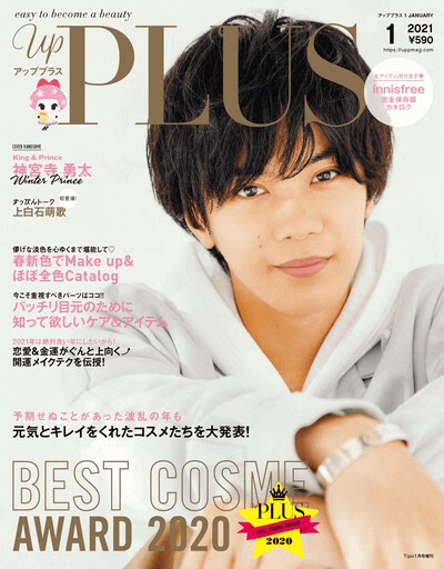 up PLUS 1月号